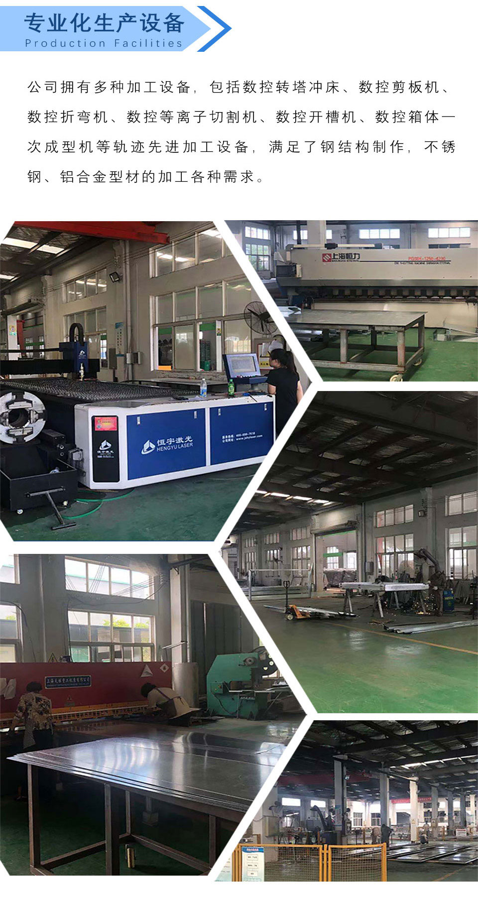 生產(chǎn)設(shè)備 生產(chǎn)設(shè)備