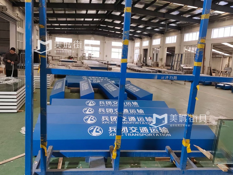 2023.12.18美城街具供應余杭公交站臺發貨圖 2023.12.18美城街具供應余杭公交站臺發貨圖